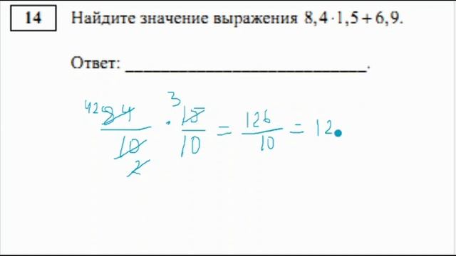 Егэ. база 2023. Решение открытого варианта по математике. Задание 14