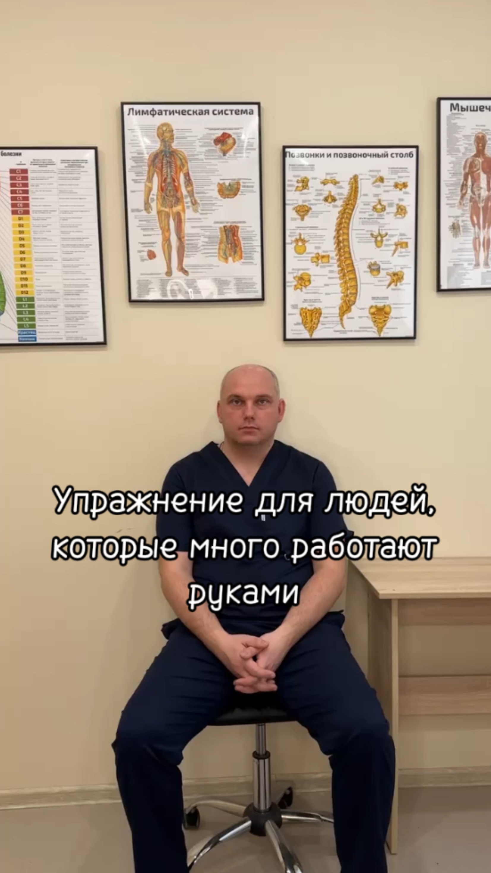 УПРАЖНЕНИЕ ДЛЯ ТЕХ, КТО МНОГО РАБОТАЕТ РУКАМИ 🙌🏻