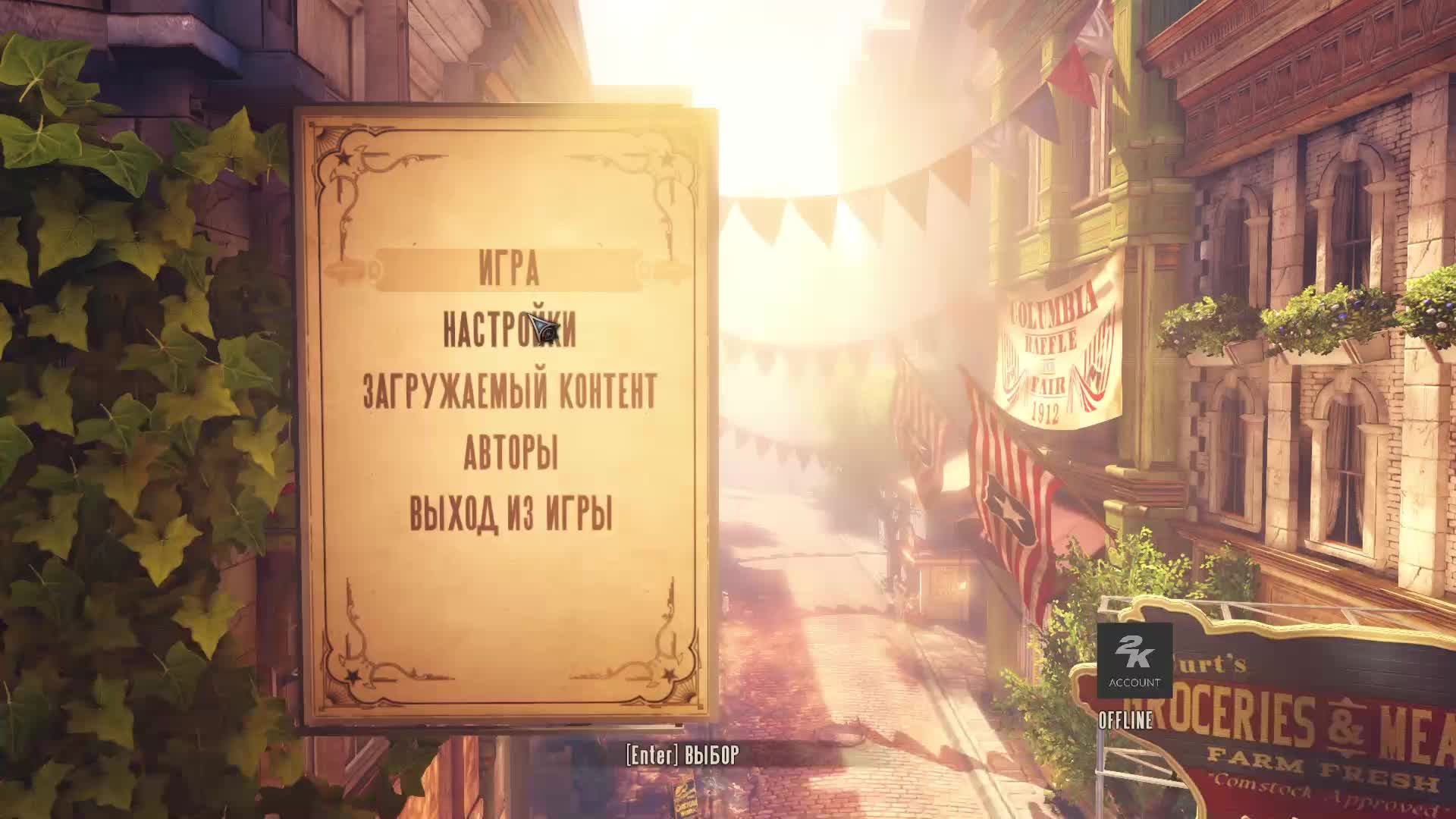 Bioshock Infinite #3