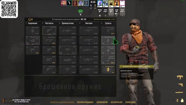 играем