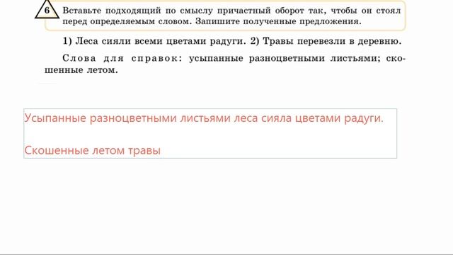 8 класс 8  урок.3-часть  Семья - это малая родина