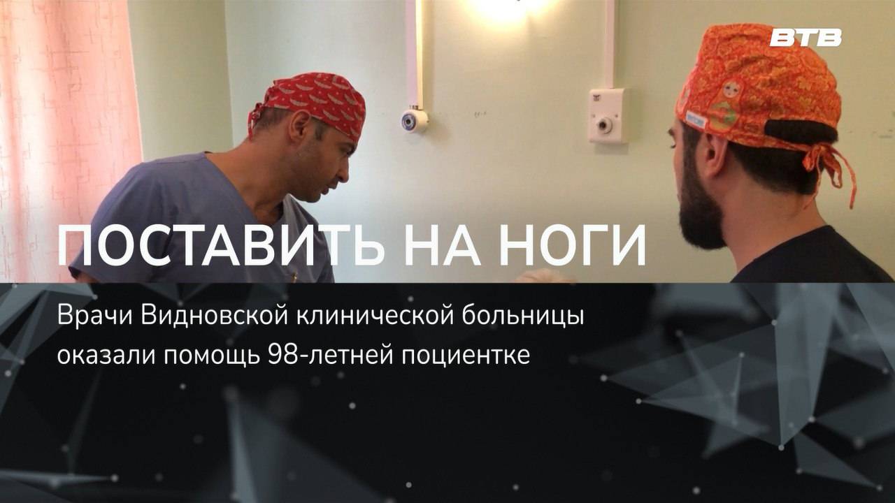 ПОСТАВИТЬ НА НОГИ