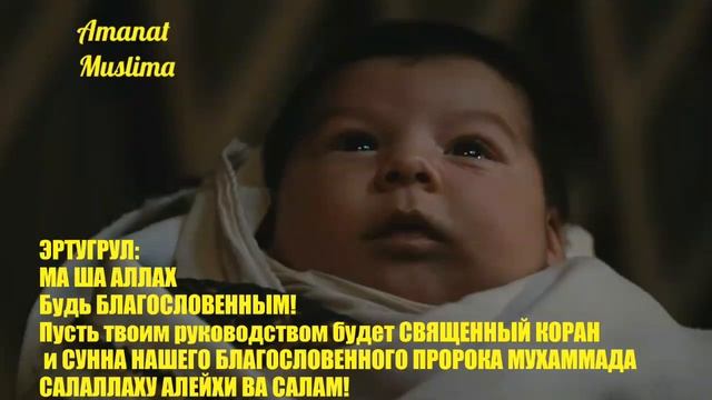 ЭРТУГРУЛ 116 СЕРИЯ 2 АНОНС.