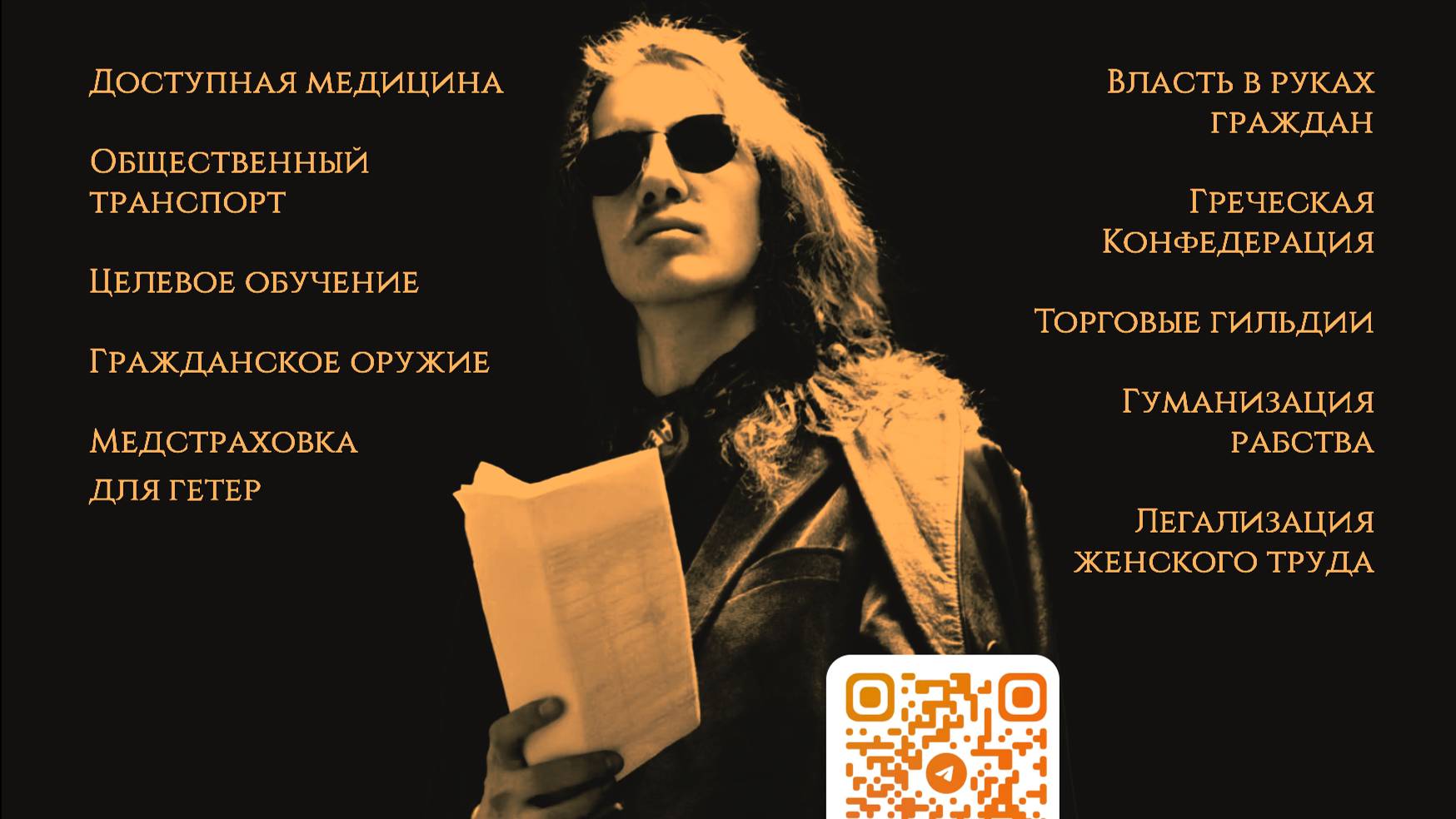 2024 "Дума политологов". Агитационный ролик кандидата Маслиновича