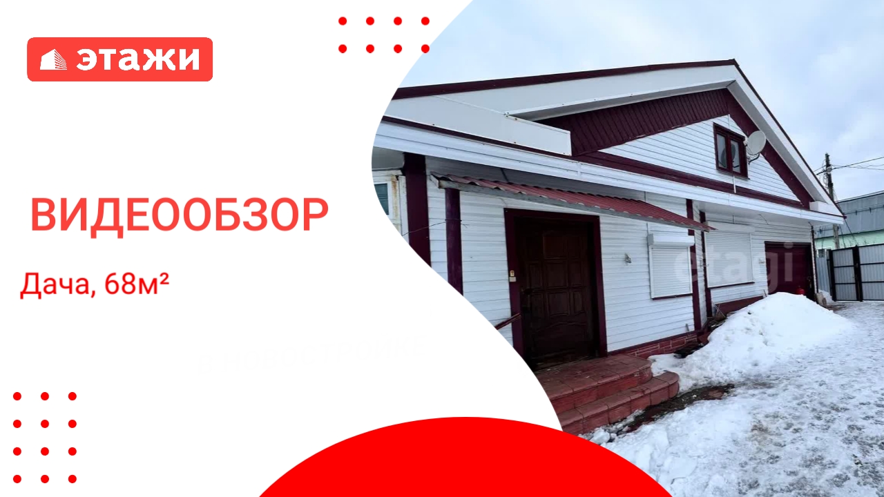 МО, Воскресенск г.о., СТСН Голубое озеро  /4 600 000₽/ Светлана +7 965 227 47 25 #дача #Воскресенск