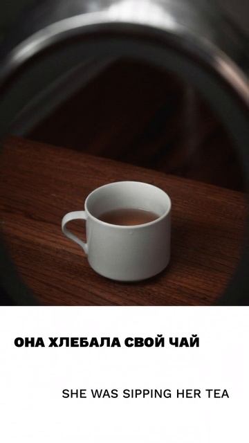 Глоток