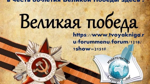 III Всероссийский марафон-конкурс ФАКЕЛ ВЕЛИКОЙ ПОБЕДЫ