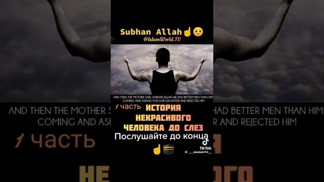 История некрасивого человека