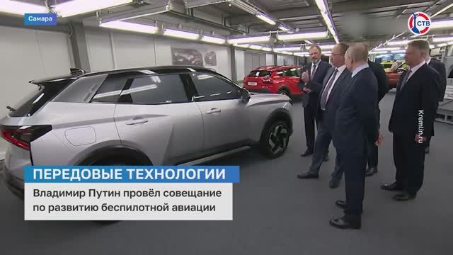 Владимир Путин провел совещание по развитию беспилотной авиации