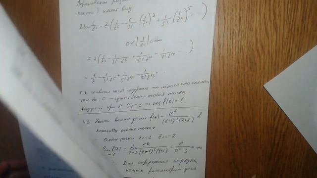 Вычеты (в двух частях).Часть 2.