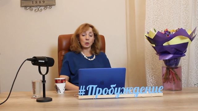С чего начать убирать привычную модель поведения? - психолог Ирина Лебедь