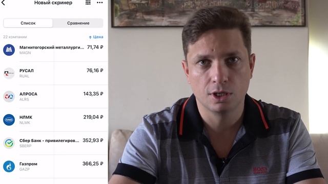 Как выбрать качественную акцию в свой портфель за 5 минут?