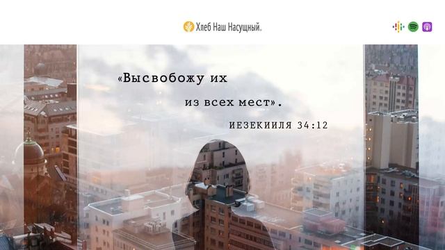 Сильные и слабые | Ежедневное христианское чтение | 2   августа 2023