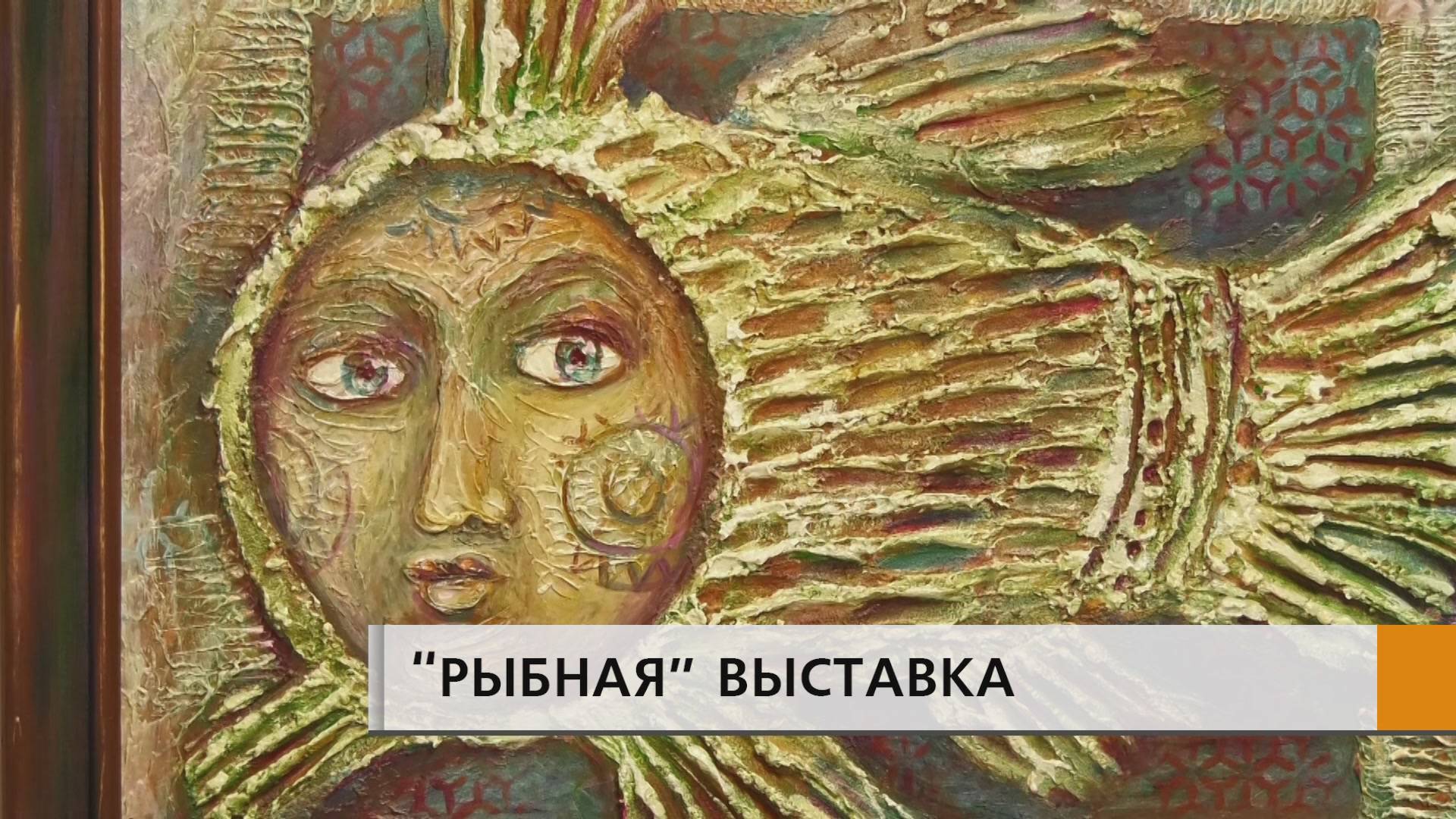 Разнообразие и красота обитателей подводного мира, живописные пейзажи, фантазийные работы и графика