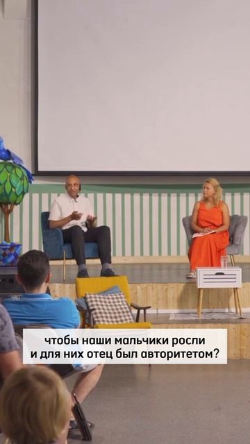 Паата Амонашвили. Как привить мальчику уважение к отцу.