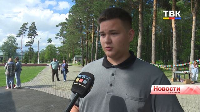 Неделя молодежи в Искитиме завершилась большим праздником в центральном парке