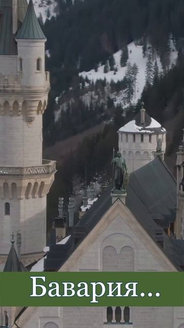 НОЙШВАНШТАЙН