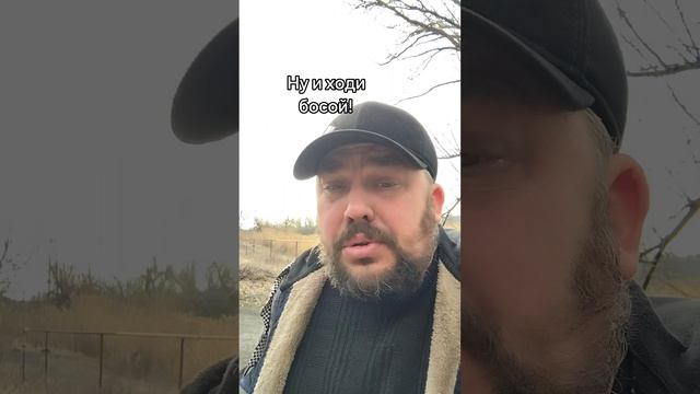Ходи босой