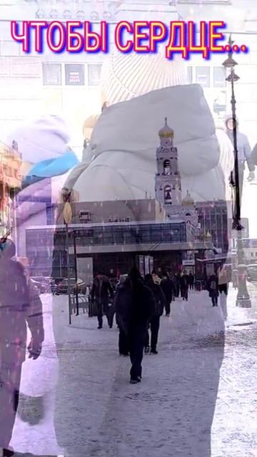 ЧТОБЫ СЕРДЦЕ...🌏🌞😇