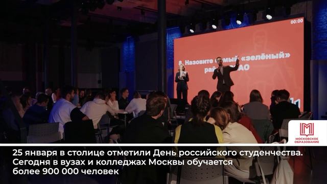 Дайджест Комплекса социального развития Москвы 24.01 – 27.01