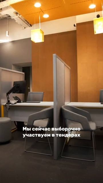 Как мы выбираем проекты для участия в тендере
