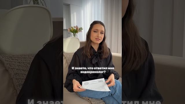 Самокейс: Как я нормализовала гормоны щитовидной железы
😲У меня тоже были проблемы с гормонами щито