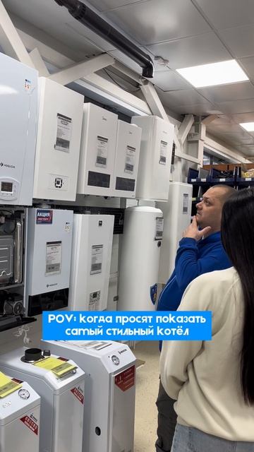 Где покупают газовые котлы?