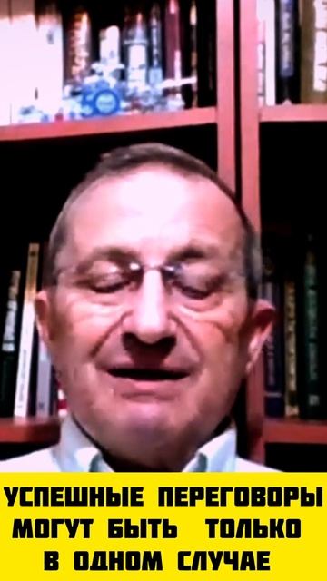 Яков Кедми о переговорах России и украины!