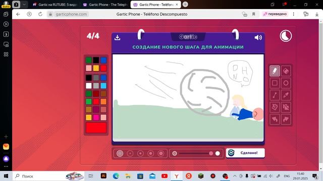 играю в гартик с англичанами