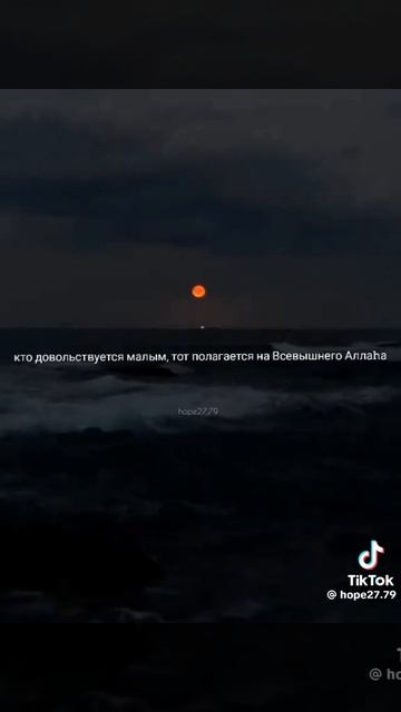 Религия добра Ислам