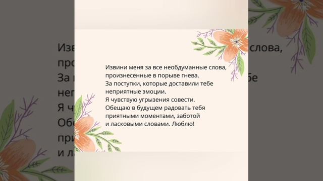 Прости меня.