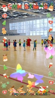 Горячий мяч ...