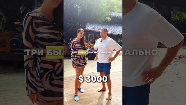 3000💲, что скажете, много это или мало 🤔  Сколько бы вам нужно было для жизни на Пхукете.   #пхуке