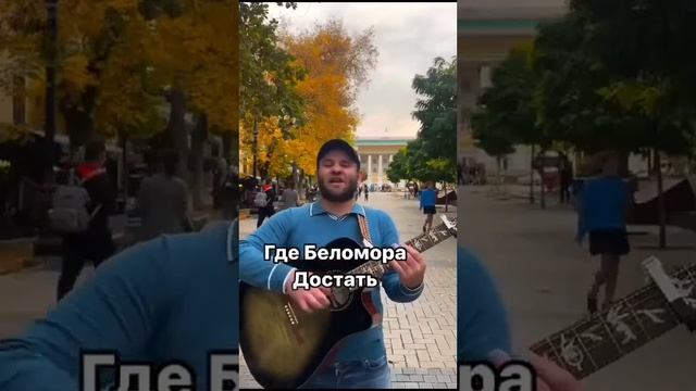 Где Беломора достать