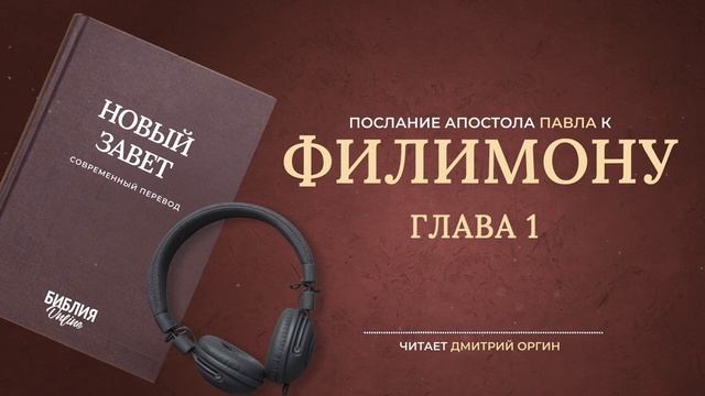 064 Филимону
