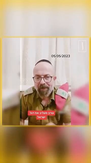 Почему ворон напал на флаг Израиля?