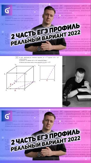 Профильный егэ, реальный вариант прошлого года ✅