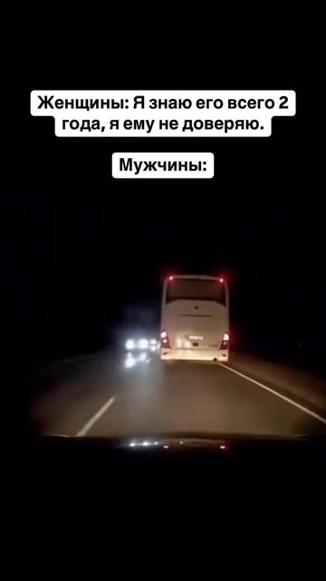 Про доверие