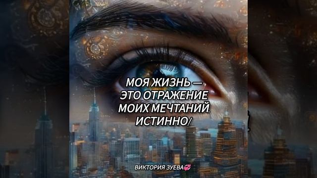 Аффирмация