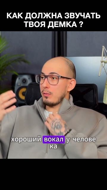 КАК ДОЛЖНА ЗВУЧАТЬ ТВОЯ ДЕМКА ? #звукорежиссура #могучий # #studioone #музыка #звукозапись