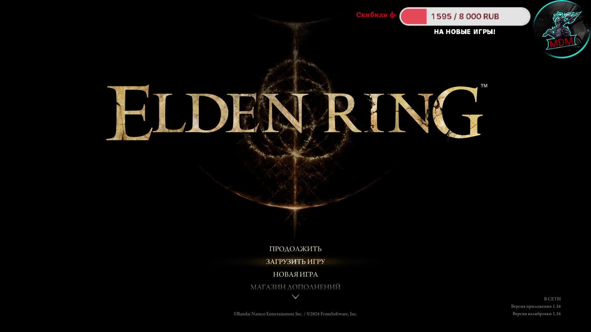 ELDEN RING: ▶ Лучший старт  через кровоток и гниль.