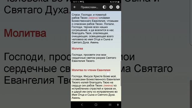 Вторник 04.02.2025. Православный календарь.