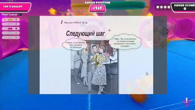 4 День Развития