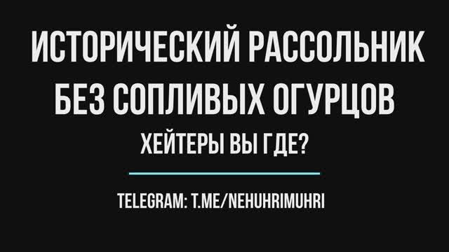 Исторический рассольник без сопливых огурцов