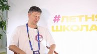 Интервью Максима Куликова на Летней школе CTF 2023