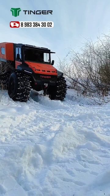 тест-драйв вездехода Тингер ТФ4 это хорошо