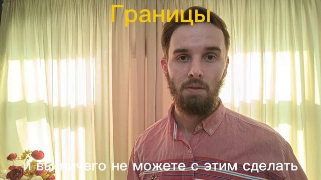 Границы