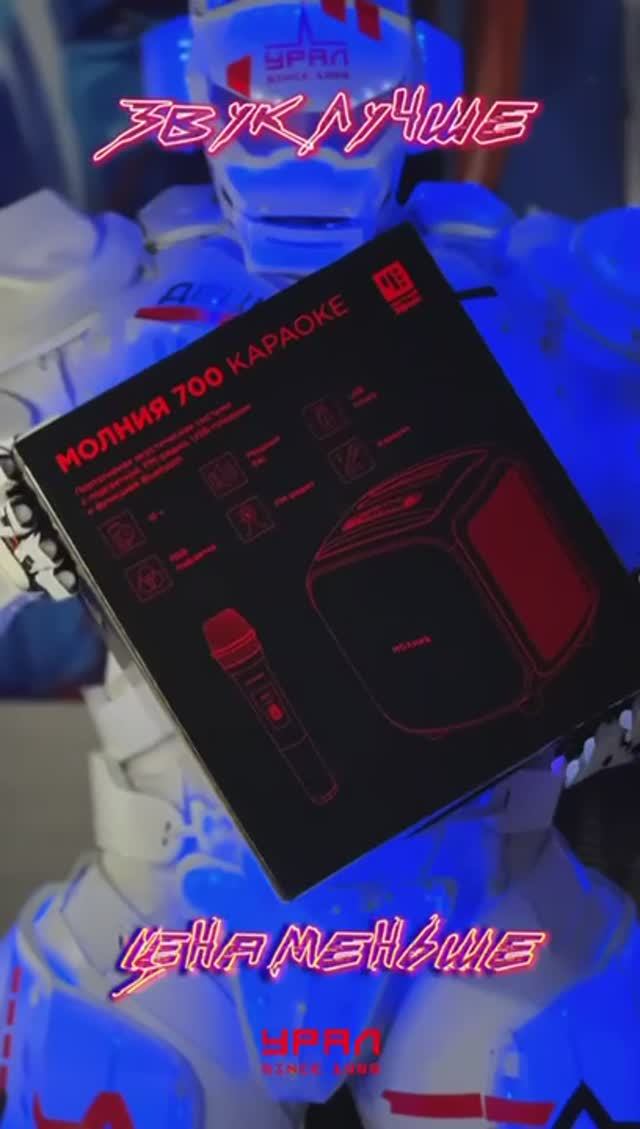КиберПонедельник Молния 700 караоке  #audio #портативныеколонки #sound #звук