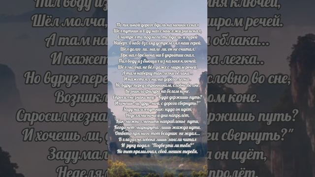 Странник