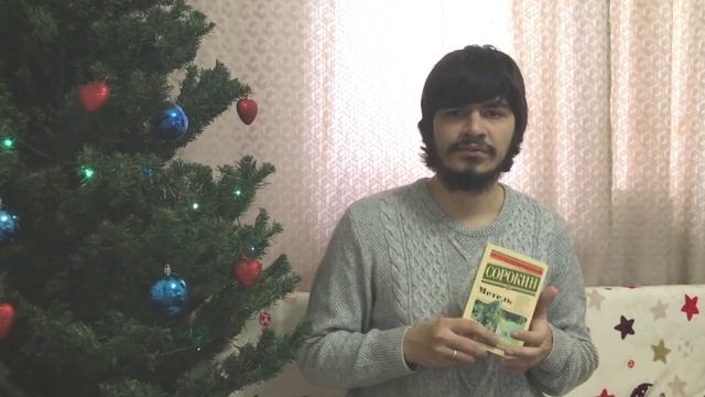"Метель" Владимир Сорокин || Обзор || Что почитать на Новый Год?